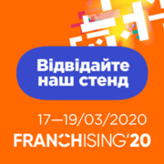 Виставка Франшиз 2020