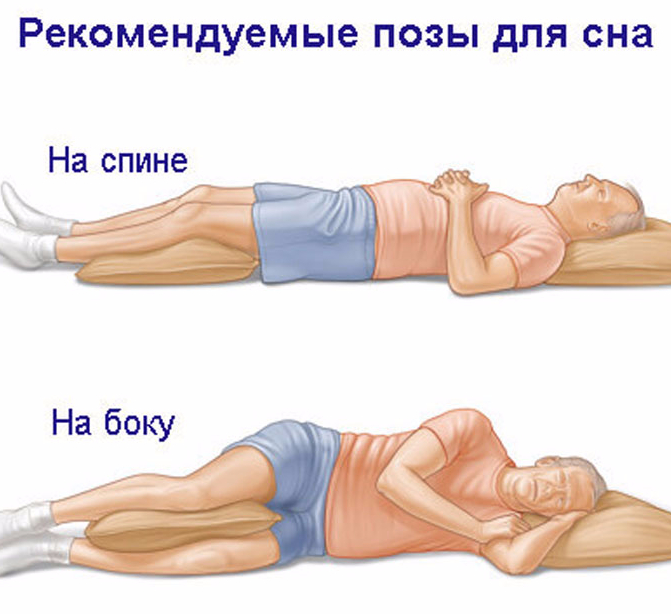 Правильное положение позвоночника во время сна