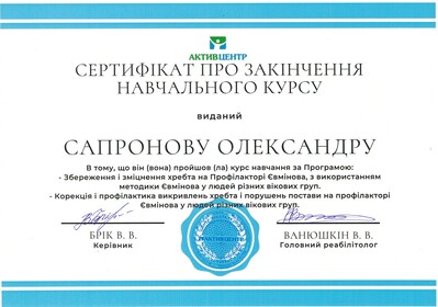 Сертификат №225