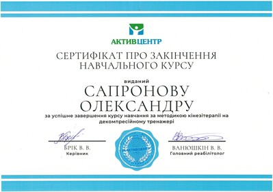 Сертификат №226
