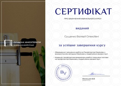 Сертификат №483
