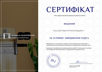 Сертификат №484