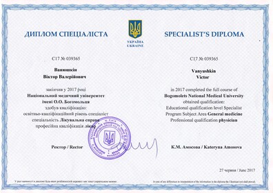 Сертификат №240