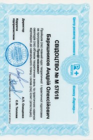 Сертификат №235