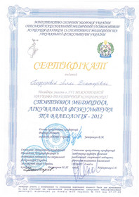 Сертификат №175