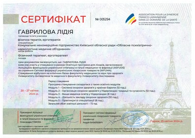 Сертификат №471