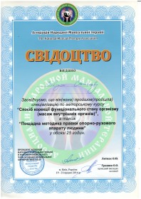 Сертификат №358