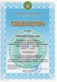 Сертификат №359