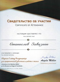 Сертификат №351