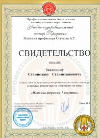 Сертификат №352