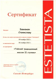 Сертификат №356