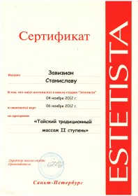 Сертификат №356