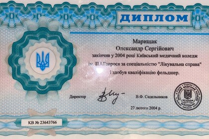 Сертификат №198
