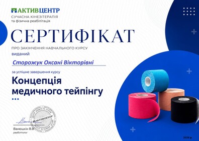 Сертификат №542