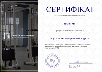 Сертификат №481