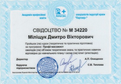 Сертификат №228