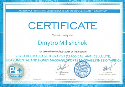 Сертификат №229
