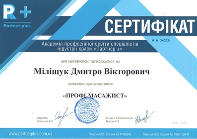 Сертификат №231