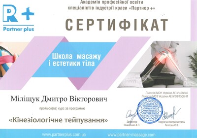 Сертификат №232