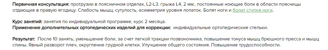 Лечение протрузии позвоночника киев